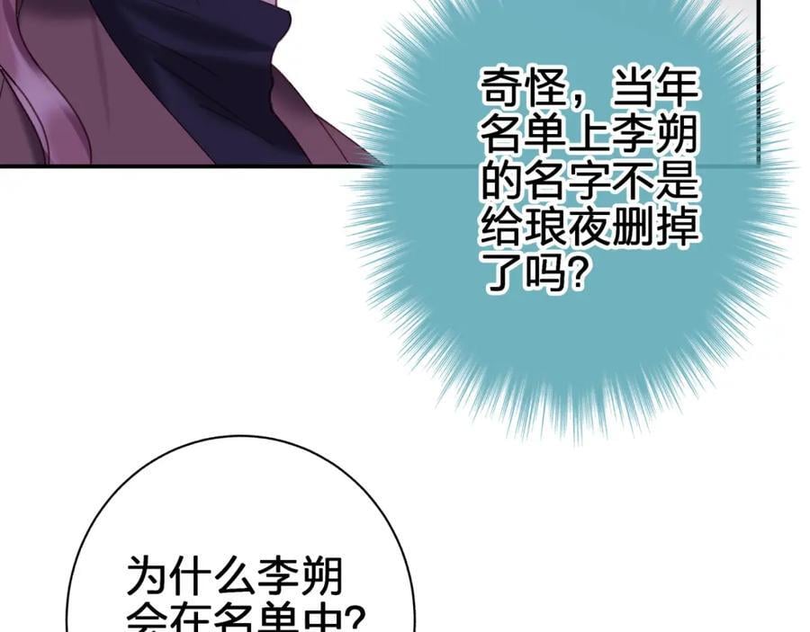 第四十二回 女王心脏14