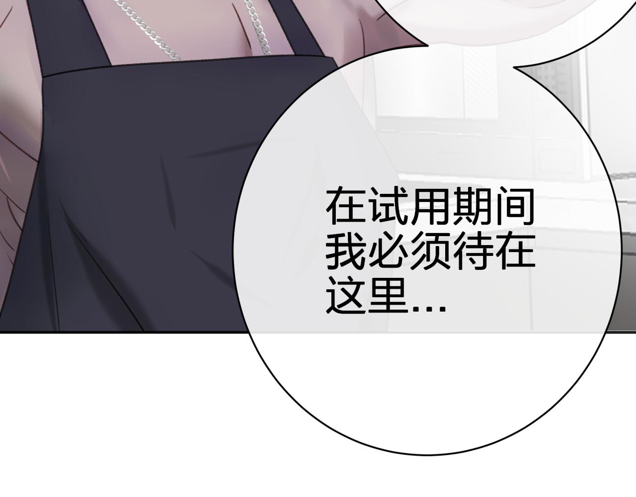 第一话 租错情人39