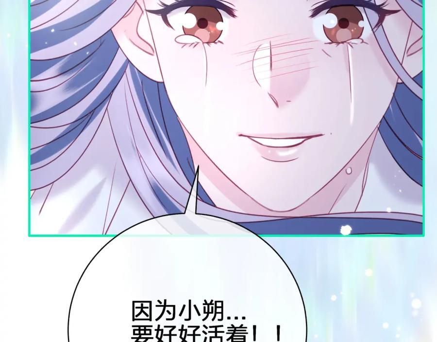 第三十九回 不要走！！49