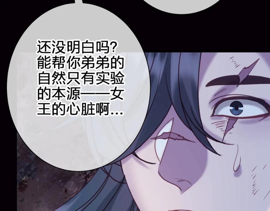 第四十二回 女王心脏74