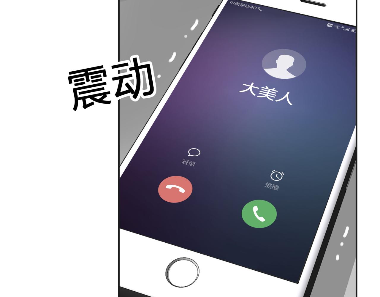 第一话 租错情人88