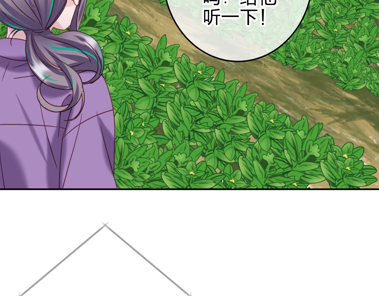 第八回 野生狐人？25
