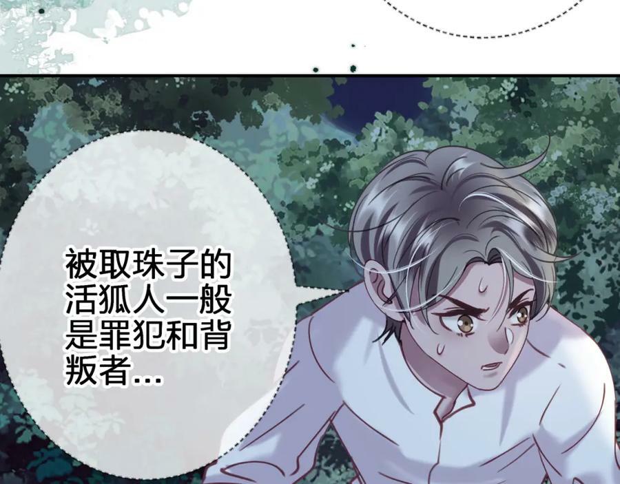 第二十五回 送出去别想要回来47