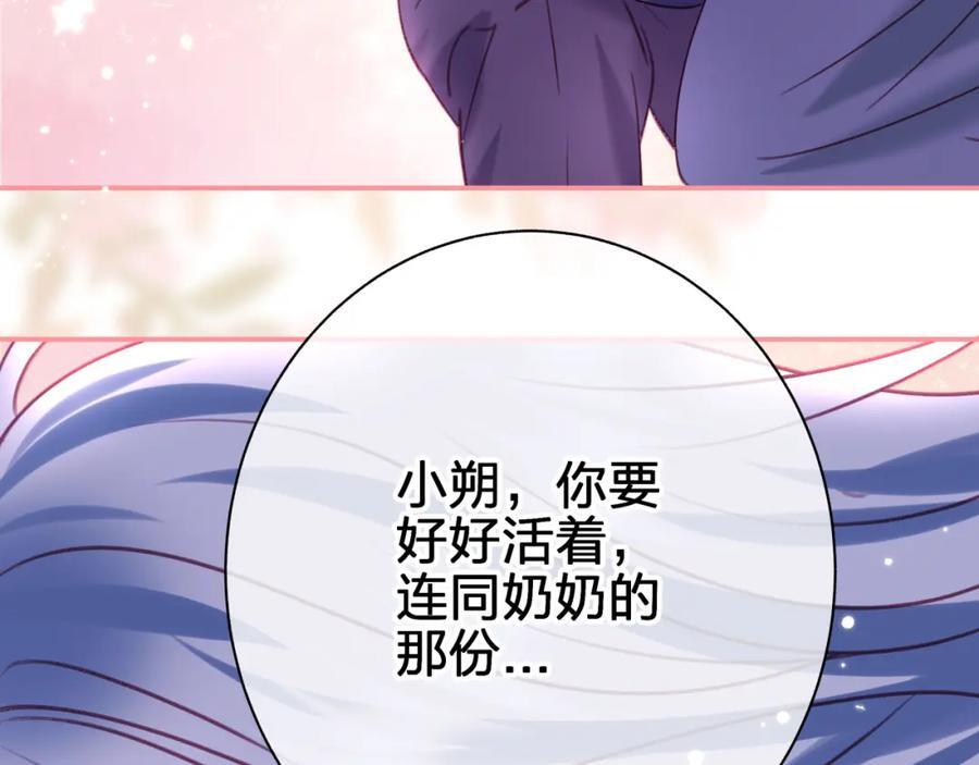 第三十九回 不要走！！40