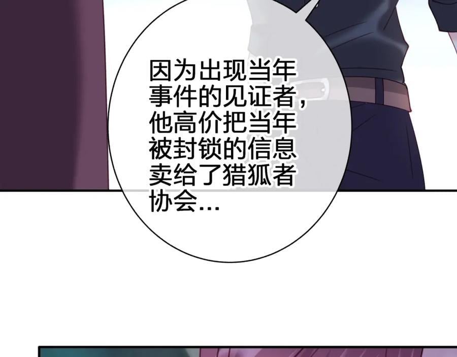 第四十二回 女王心脏16