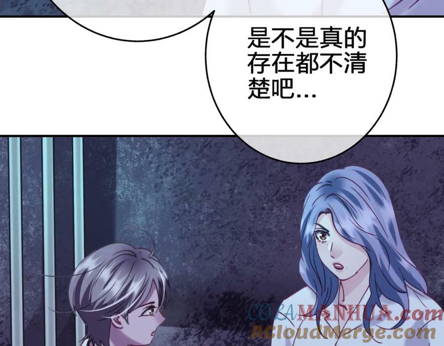 第二十八回 永生之珠33