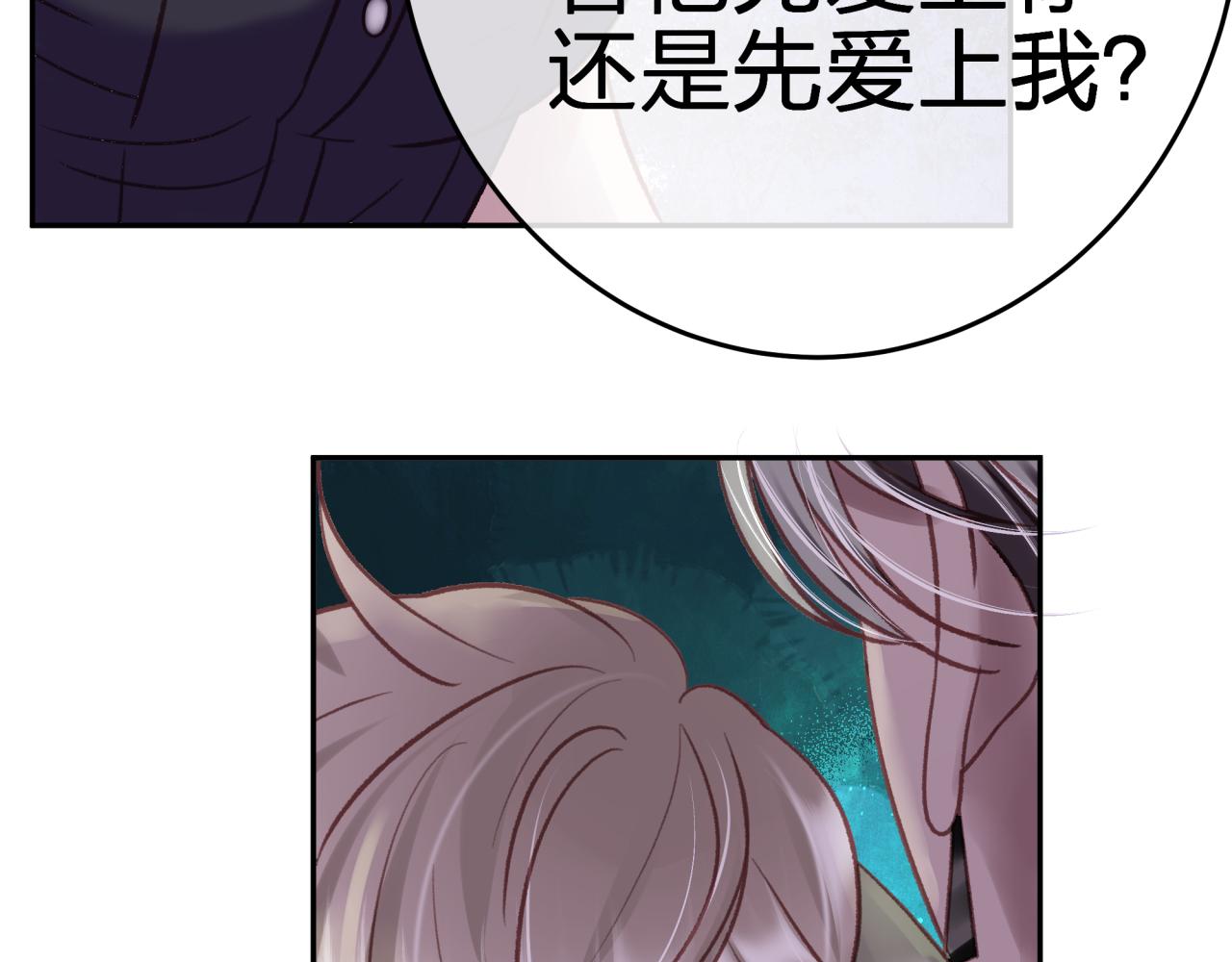 第四回 试探52