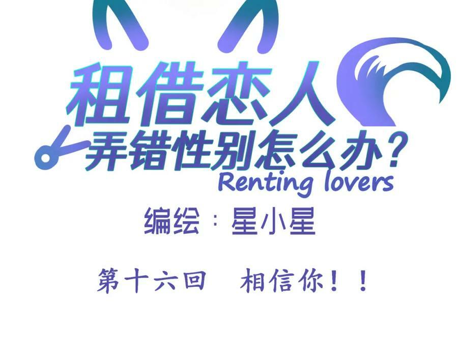 第十六回 相信你！！34