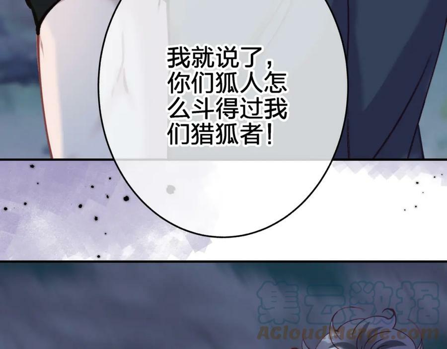 第十九回 追上42