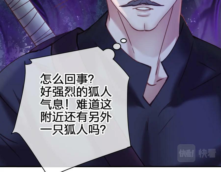 第十七回 斗狐71