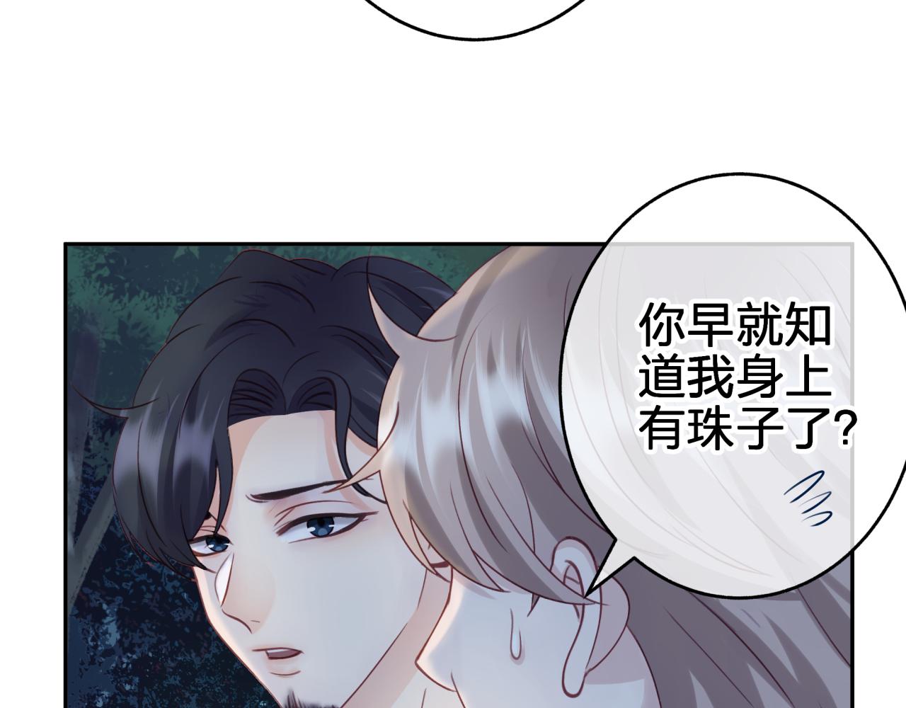第十回 真正的情敌55