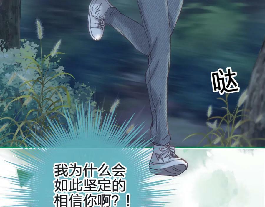 第十六回 相信你！！32