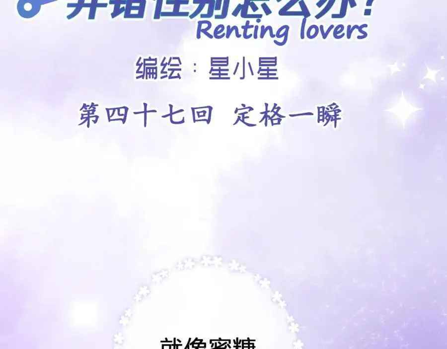 第四十七回 定格一瞬1