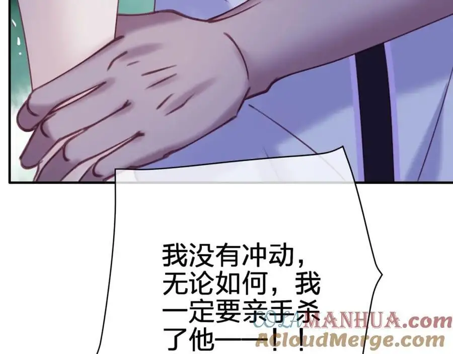 第五十一回 不可原谅66