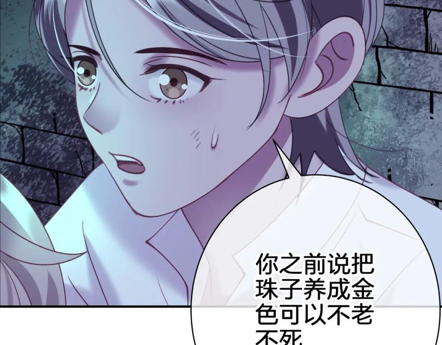 第四十回 我全都记起来了32