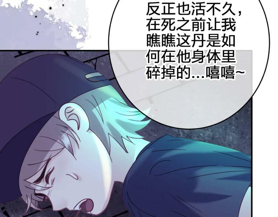 第三十三回 笨蛋16
