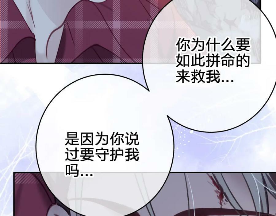 第二十回 不是他而是他32