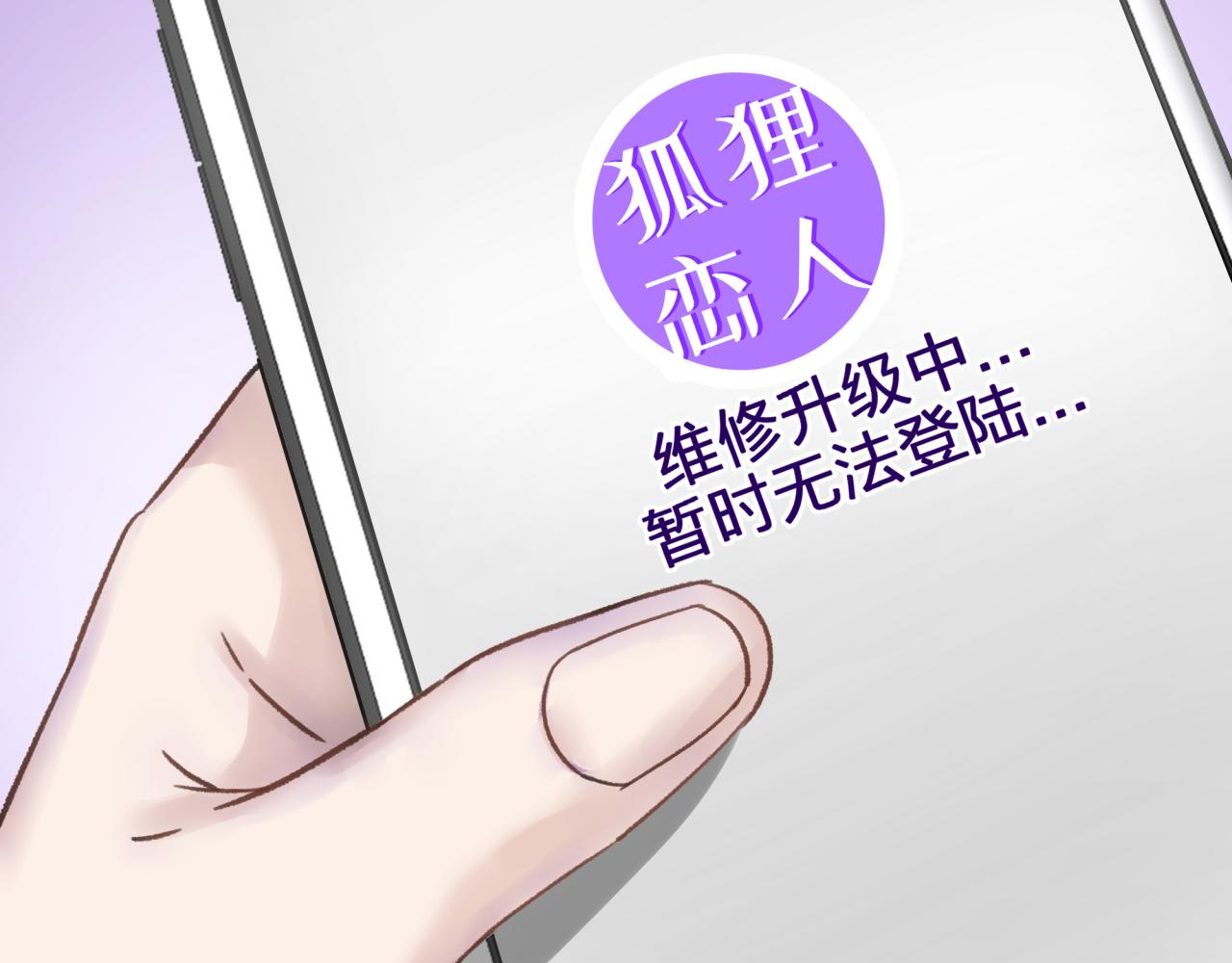 第二回 都市传闻29