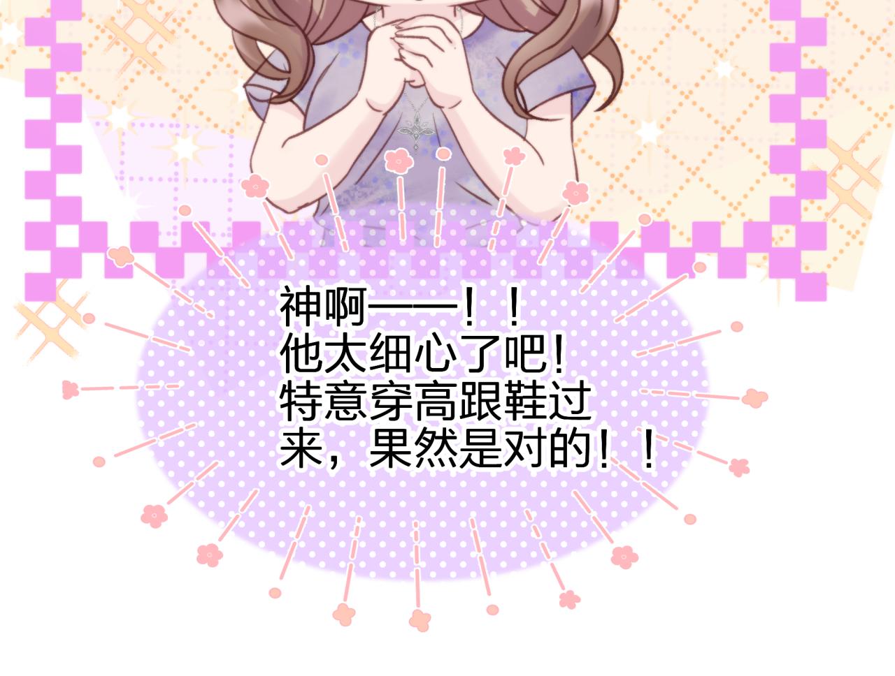第七回 四角关系？71
