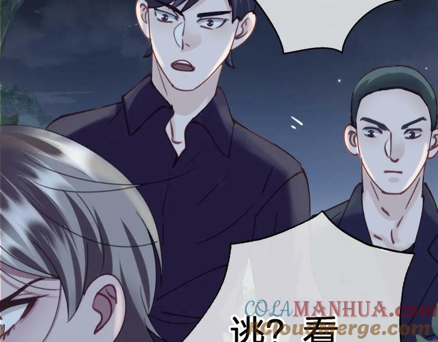 第二十六回 糟了39