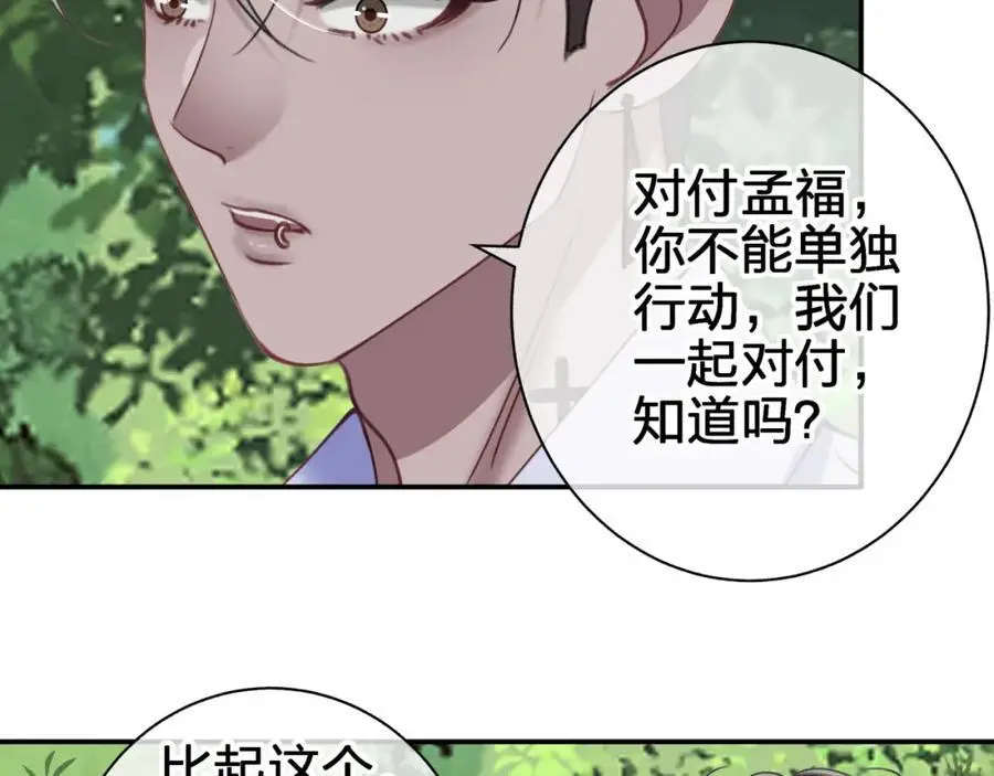 第五十二回 带上我7