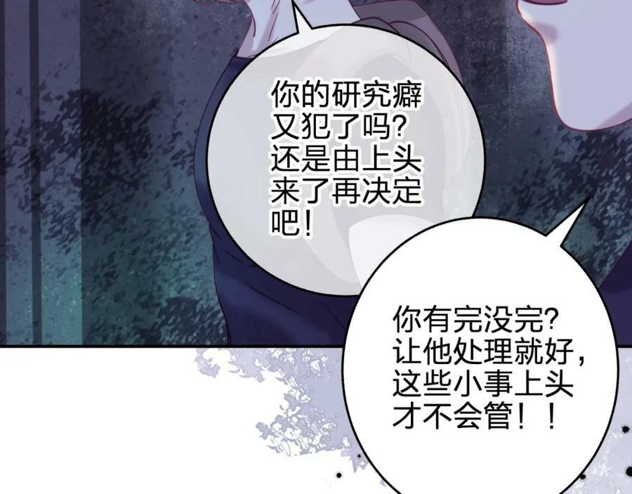 第三十三回 笨蛋13