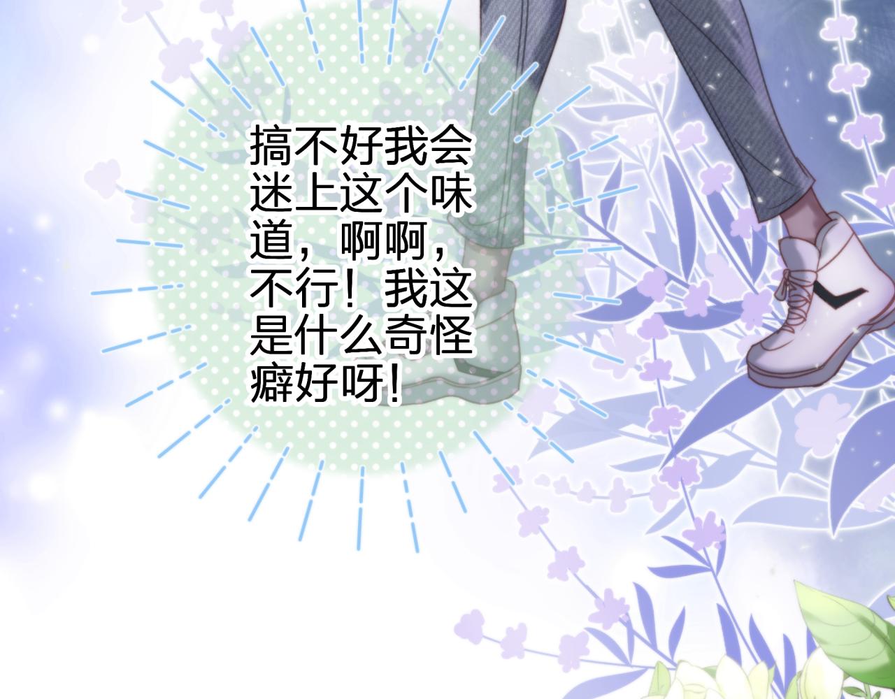 第五回 香味29