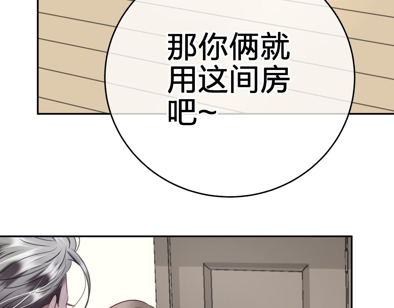 第六回 相亲对象76