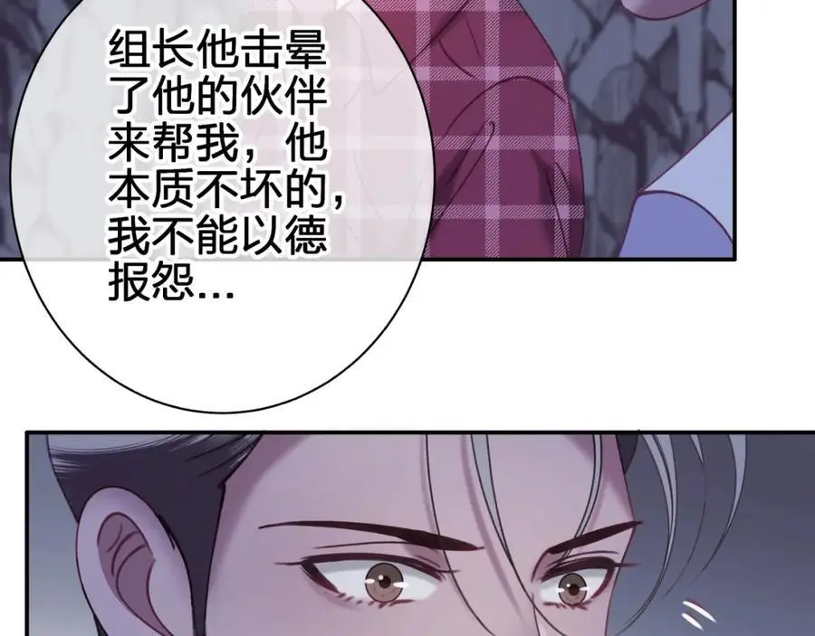 第五十一回 不可原谅11