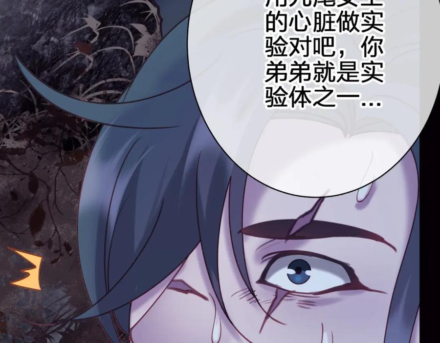 第四十二回 女王心脏68