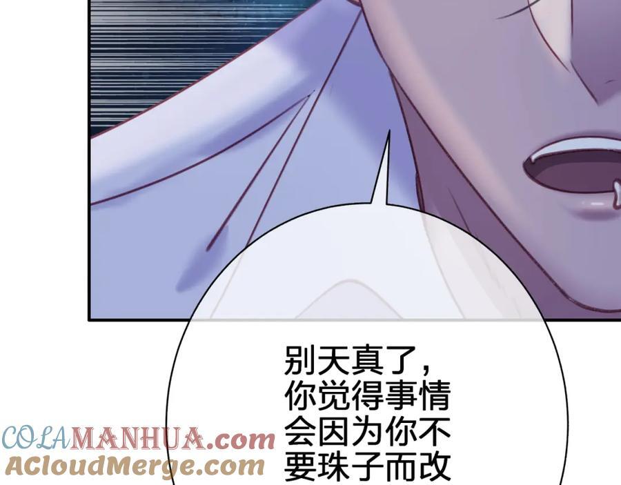第四十三回 害怕42