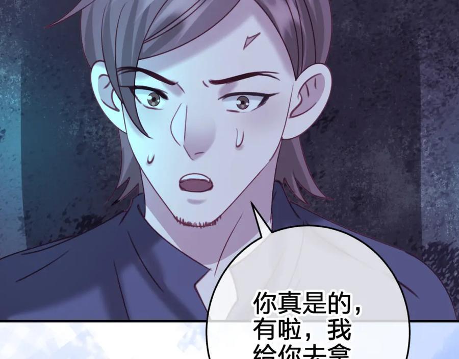 第三十七回 不痛不痛22