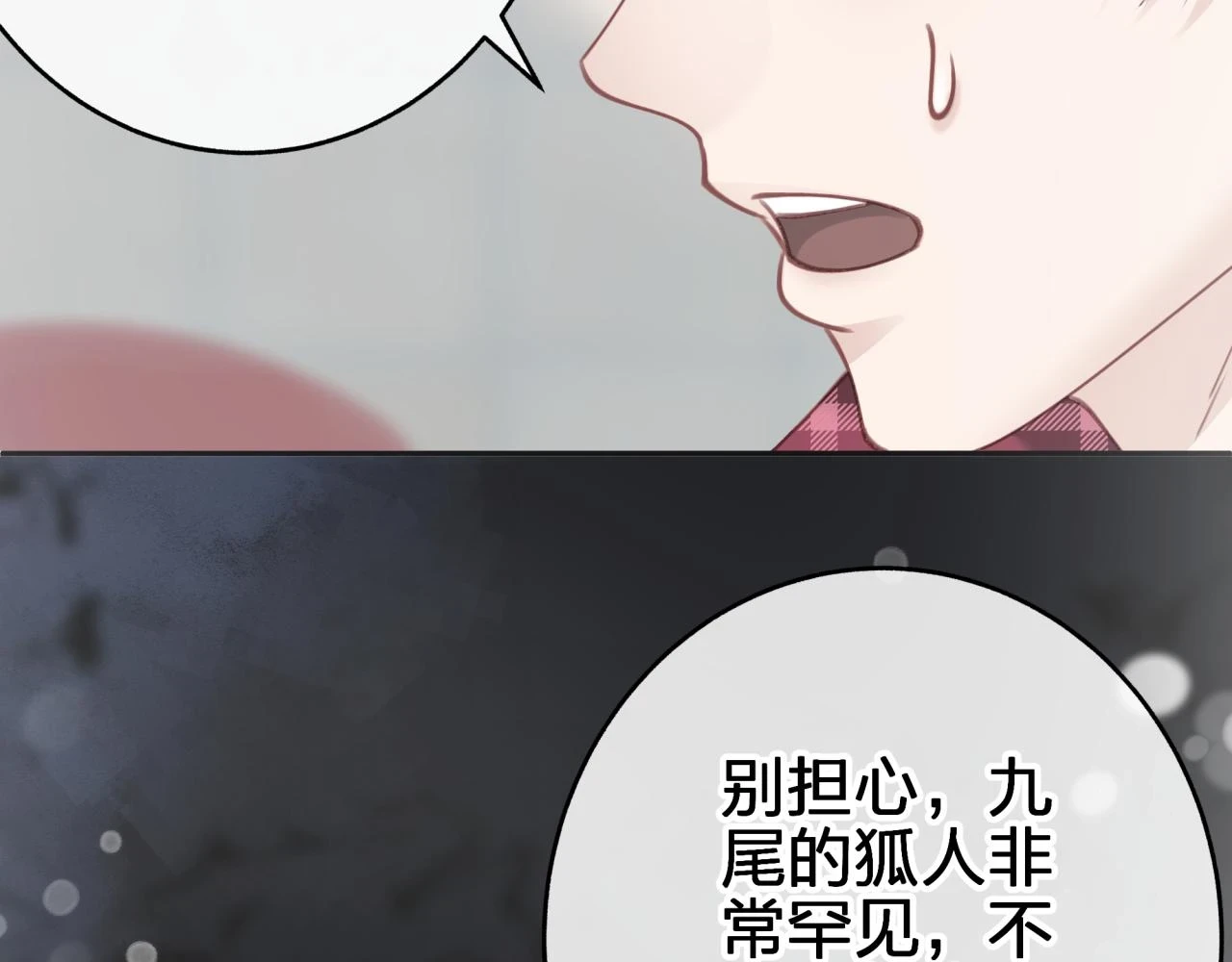 第十二回 现身？20