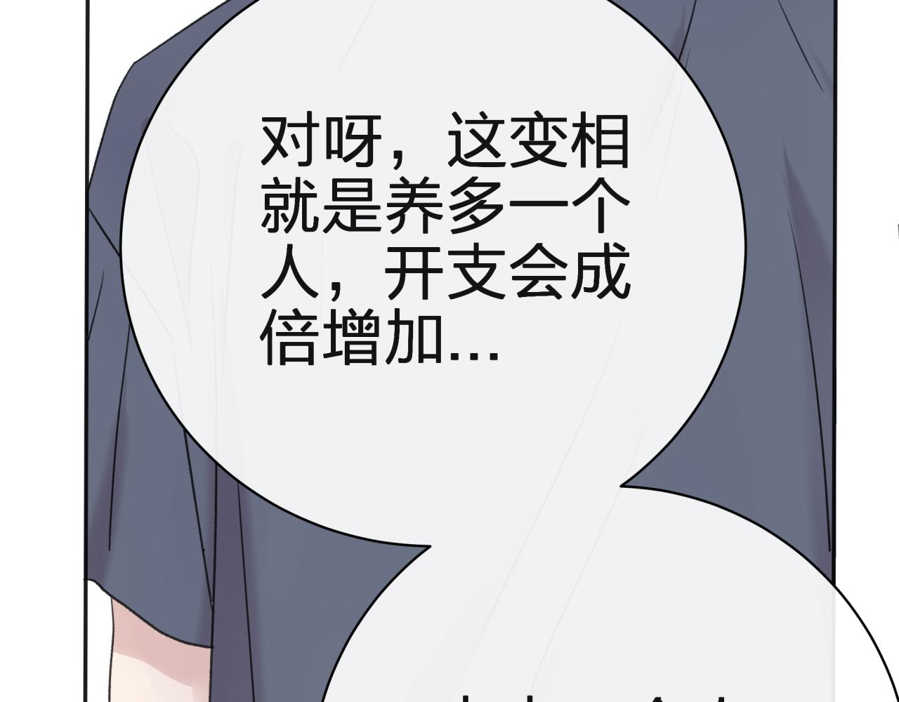 第一话 租错情人52