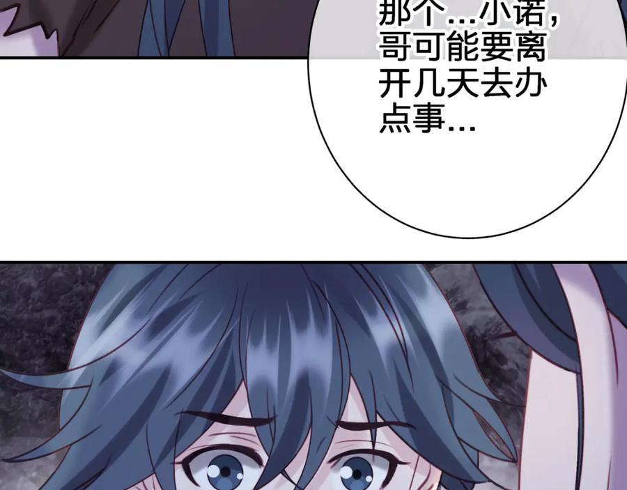 第四十三回 害怕16