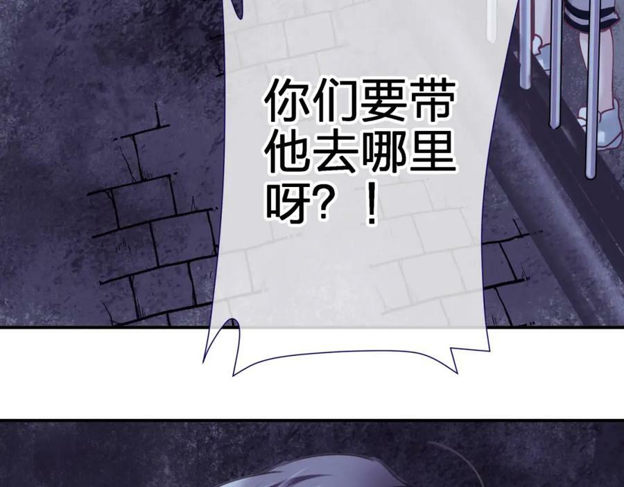 第二十七回 被抓40