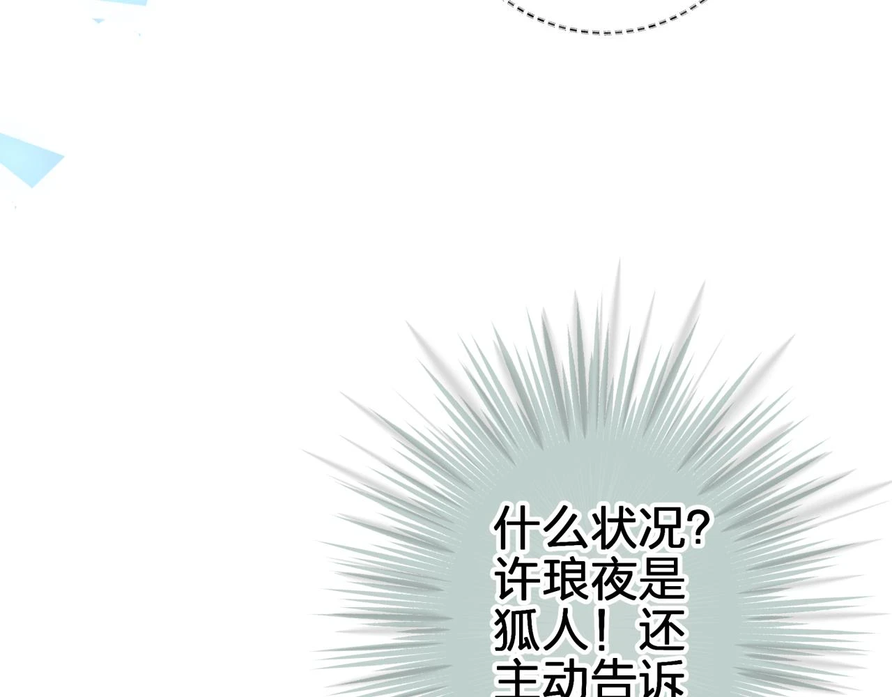 第十一回 告诫31