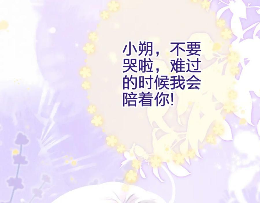 第二十回 不是他而是他7