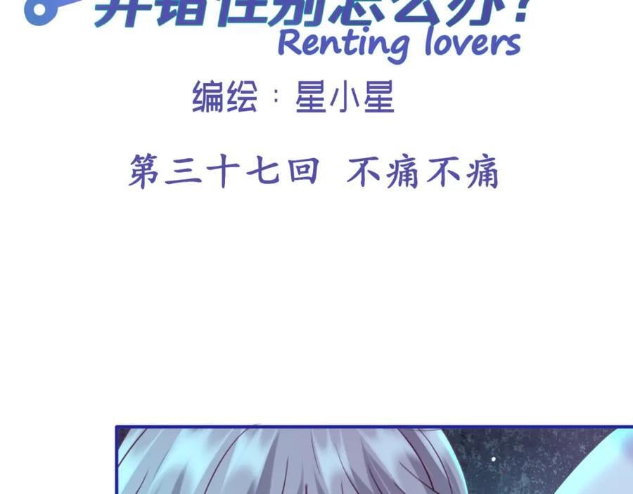 第三十七回 不痛不痛1