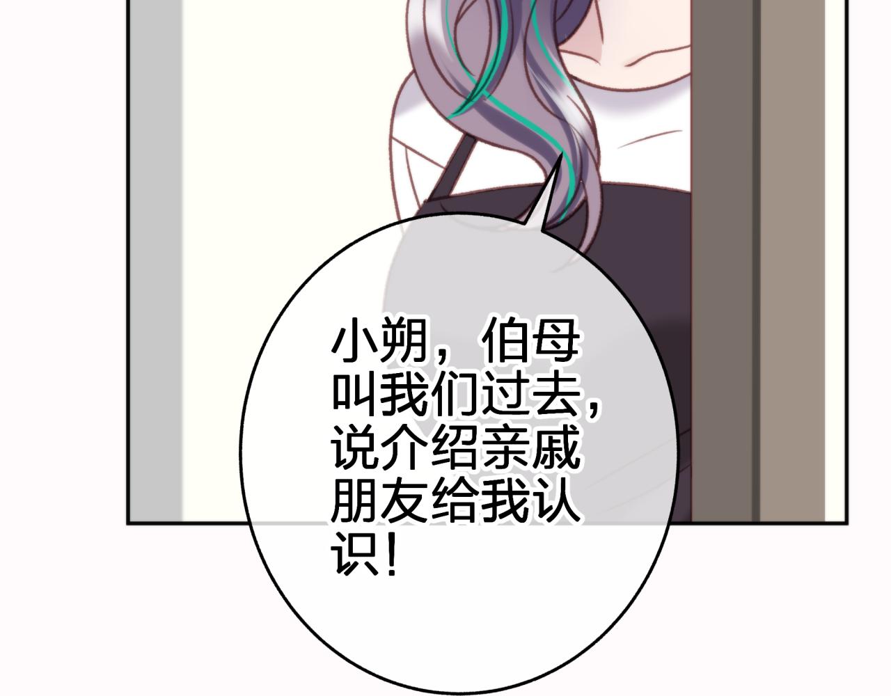 第七回 四角关系？39