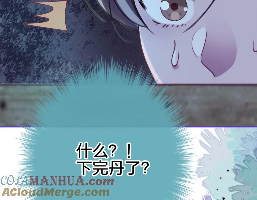 第三十一回 师傅的叮嘱9