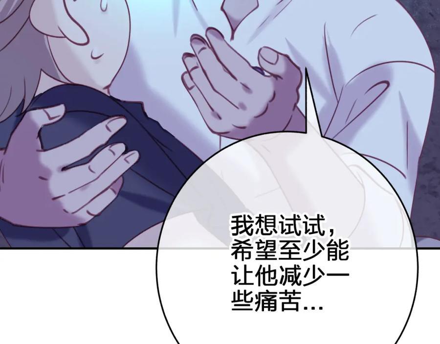 第三十七回 不痛不痛20