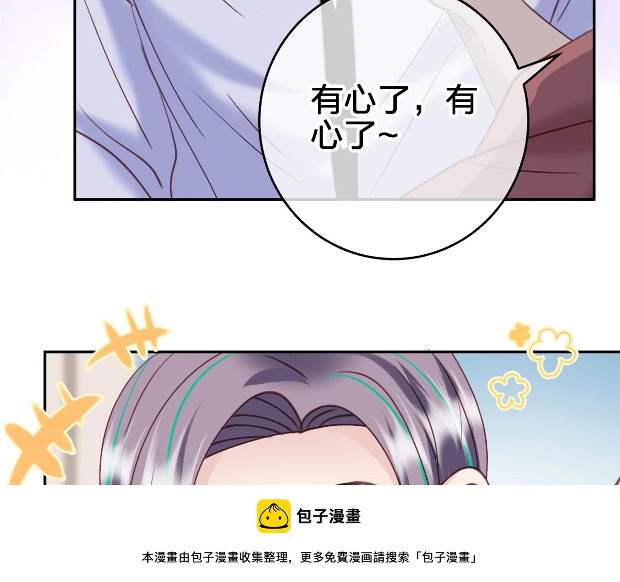 第十二回 现身？49