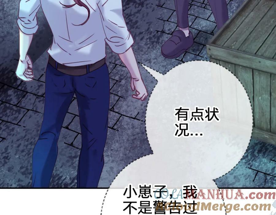 第三十一回 师傅的叮嘱30