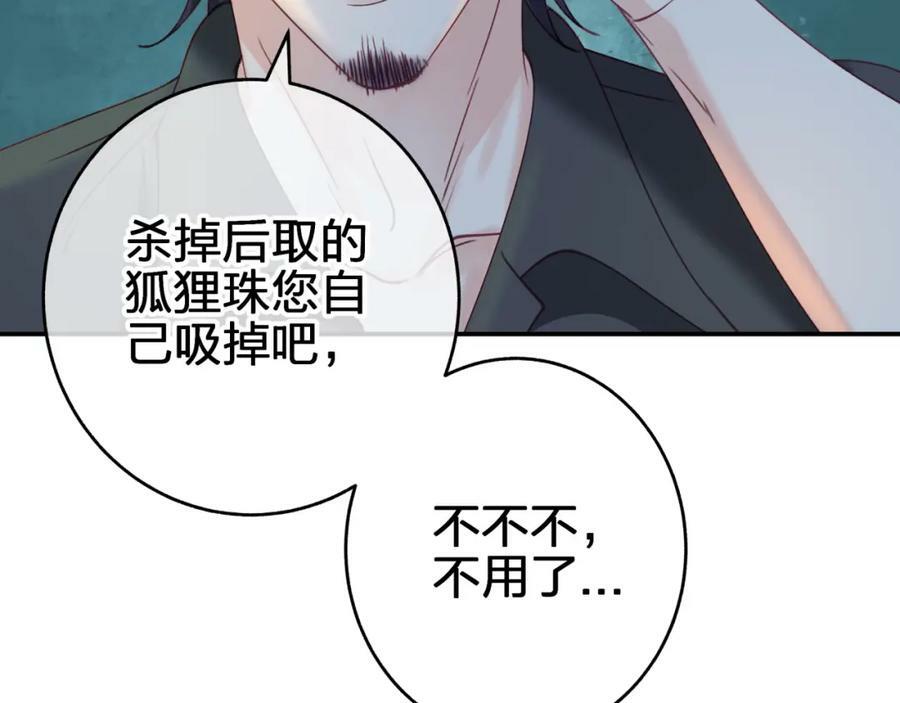 第十七回 斗狐41