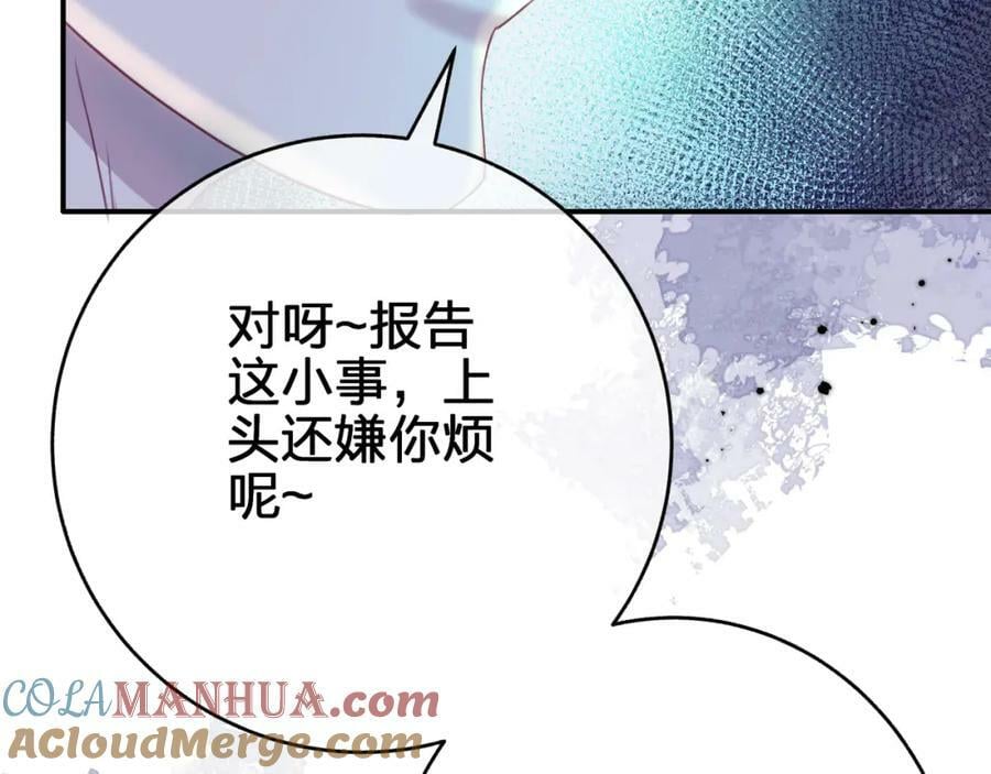 第三十三回 笨蛋15