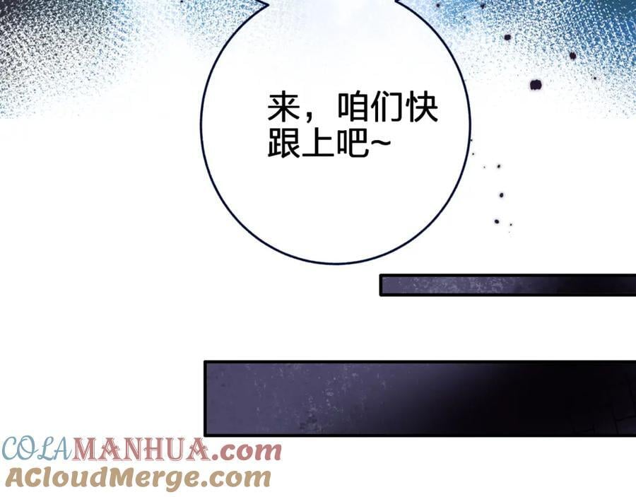 第三十八回 帮我救救小朔33