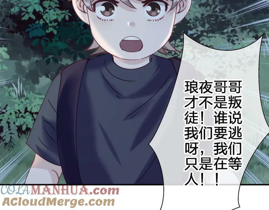 第二十七回 被抓3