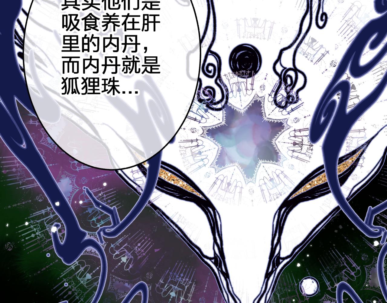 第十回 真正的情敌43