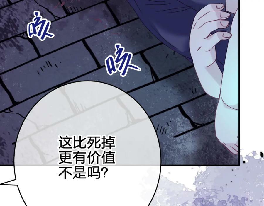 第三十三回 笨蛋17